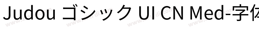 Judou ゴシック UI CN Med字体转换